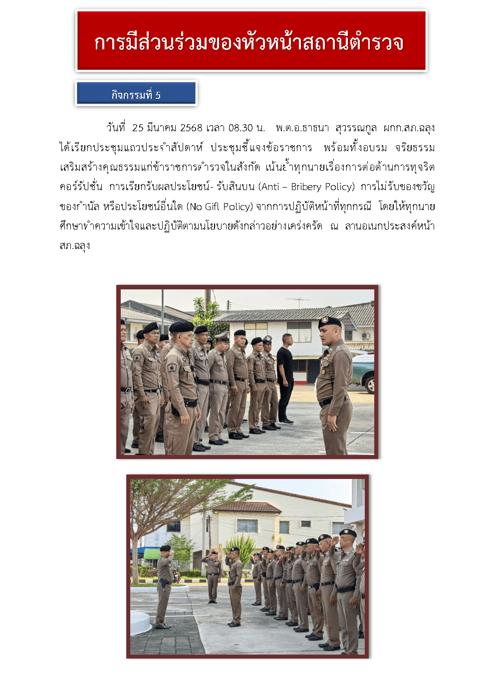 รวม_Page5