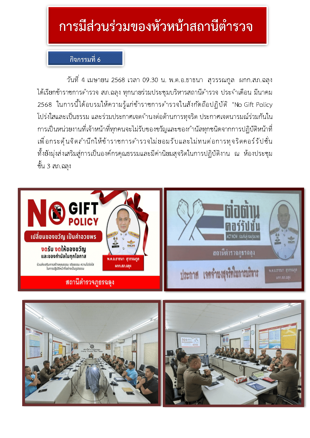 รวม_Page6