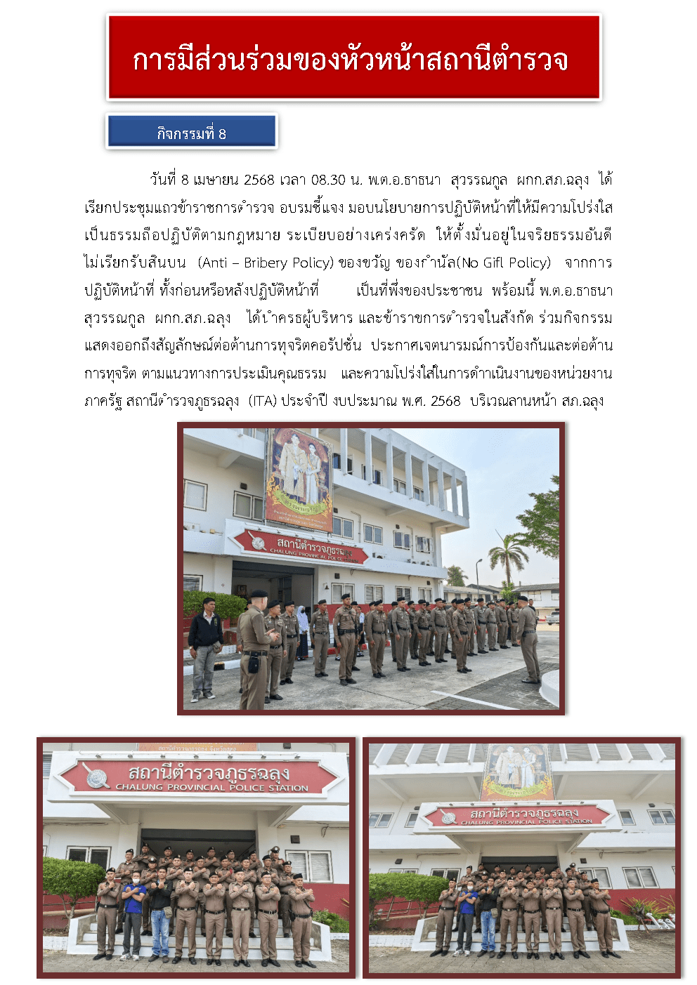 รวม_Page8